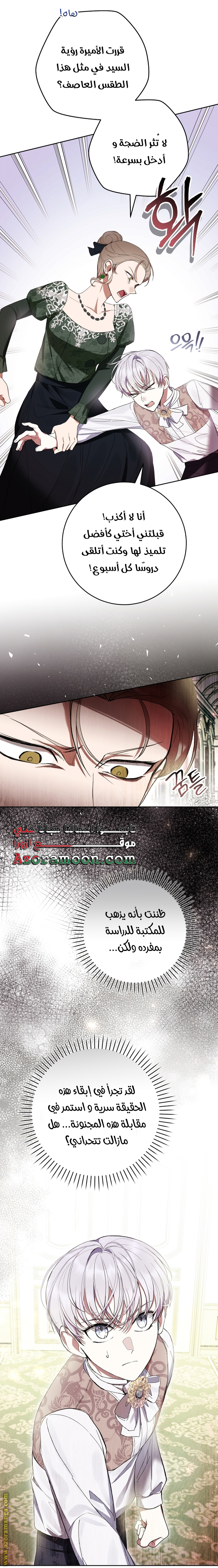 Read Isn’t Being A Wicked Woman Much Better AR Manga Online