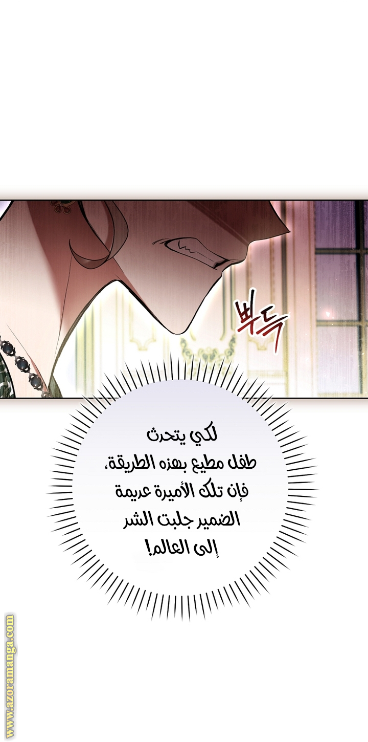 Read Isn’t Being A Wicked Woman Much Better AR Manga Online