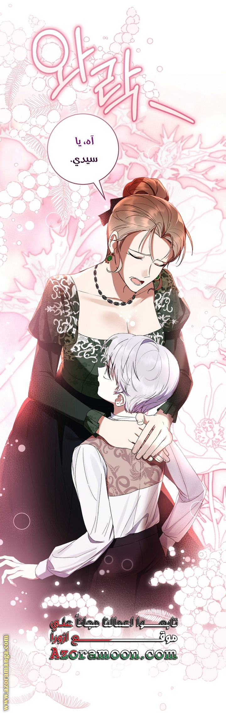 Read Isn’t Being A Wicked Woman Much Better AR Manga Online
