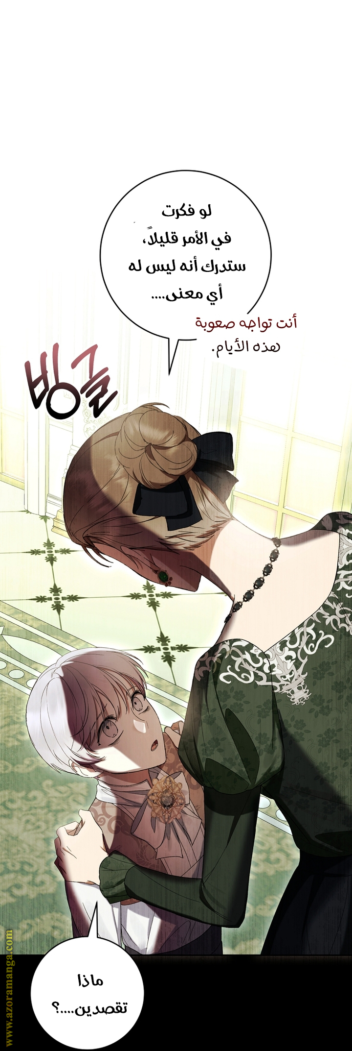 Read Isn’t Being A Wicked Woman Much Better AR Manga Online