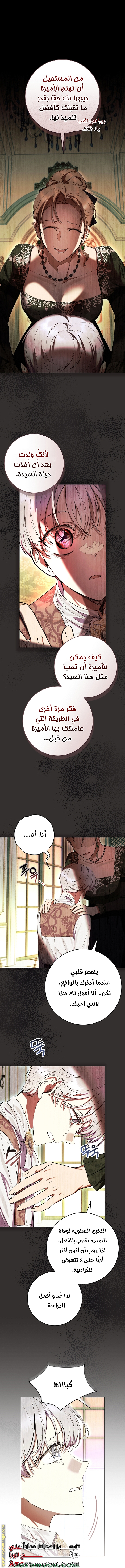 Read Isn’t Being A Wicked Woman Much Better AR Manga Online