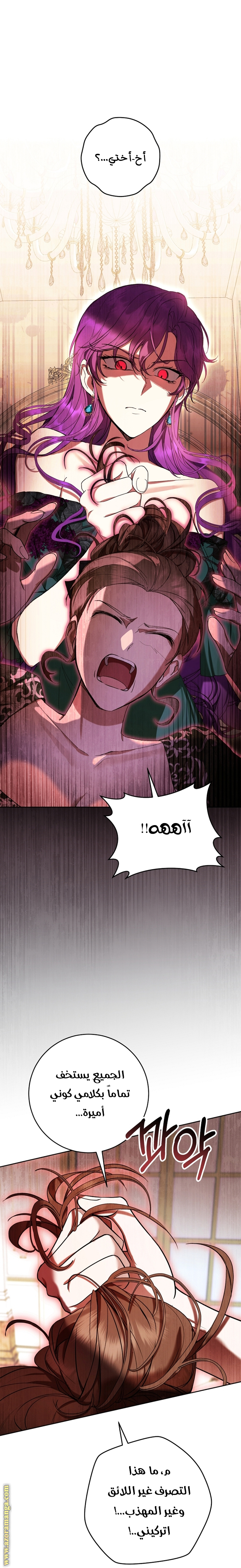 Read Isn’t Being A Wicked Woman Much Better AR Manga Online