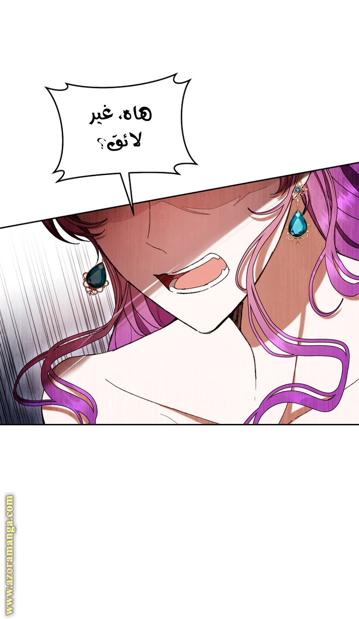Read Isn’t Being A Wicked Woman Much Better AR Manga Online