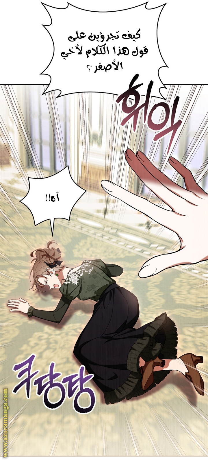 Read Isn’t Being A Wicked Woman Much Better AR Manga Online