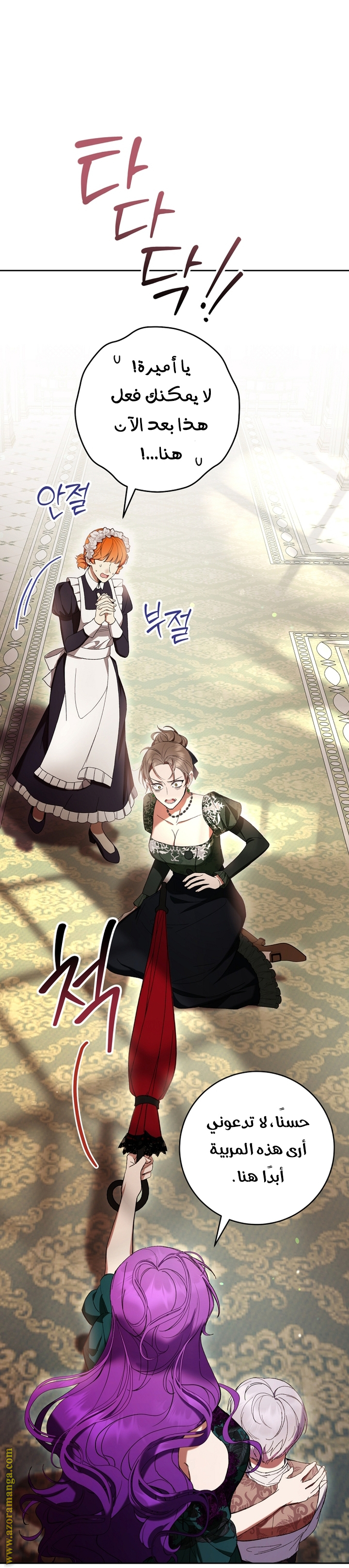 Read Isn’t Being A Wicked Woman Much Better AR Manga Online