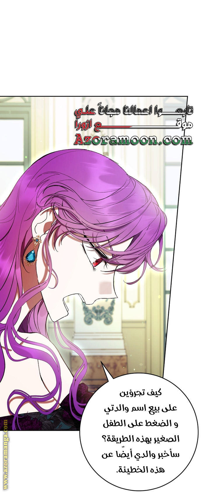 Read Isn’t Being A Wicked Woman Much Better AR Manga Online