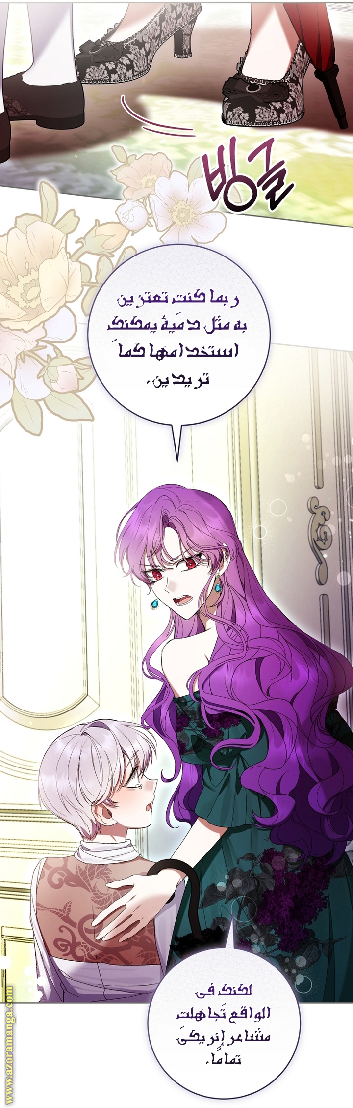 Read Isn’t Being A Wicked Woman Much Better AR Manga Online