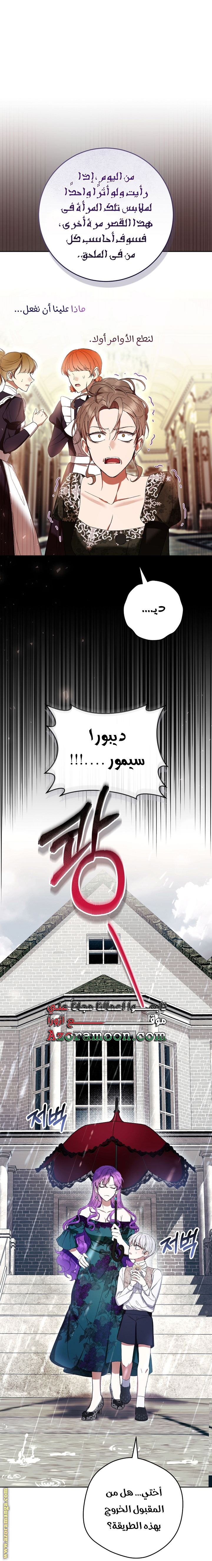 Read Isn’t Being A Wicked Woman Much Better AR Manga Online