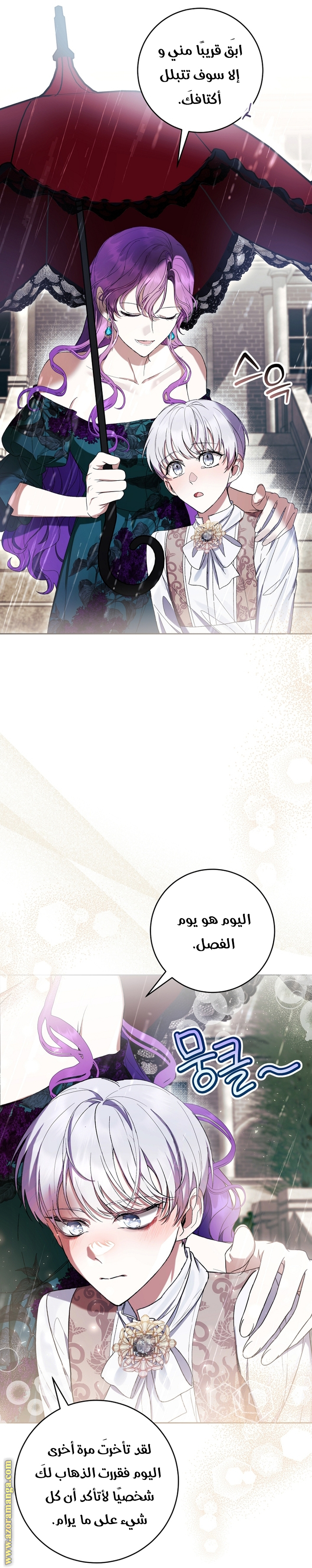 Read Isn’t Being A Wicked Woman Much Better AR Manga Online