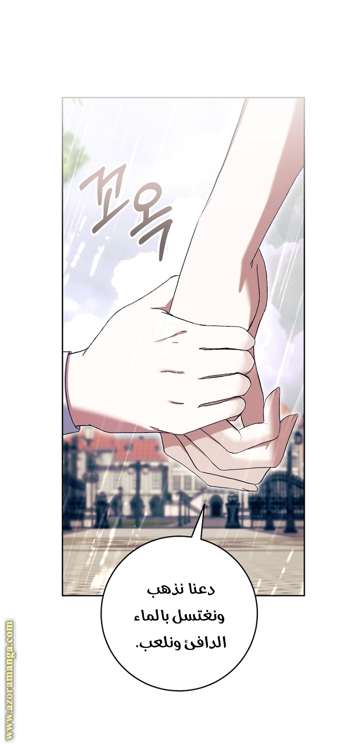 Read Isn’t Being A Wicked Woman Much Better AR Manga Online