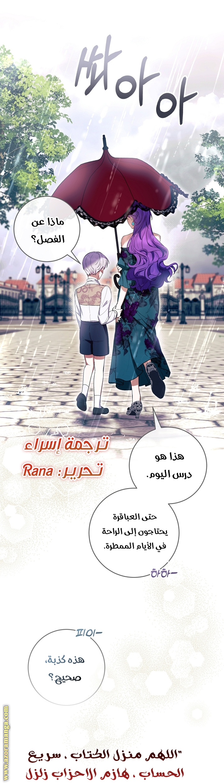 Read Isn’t Being A Wicked Woman Much Better AR Manga Online