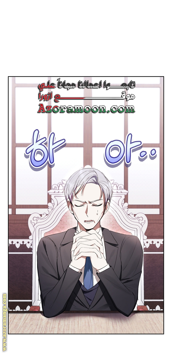 Read Isn’t Being A Wicked Woman Much Better AR Manga Online