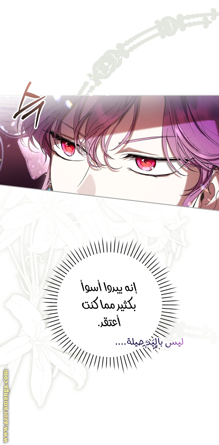 Read Isn’t Being A Wicked Woman Much Better AR Manga Online