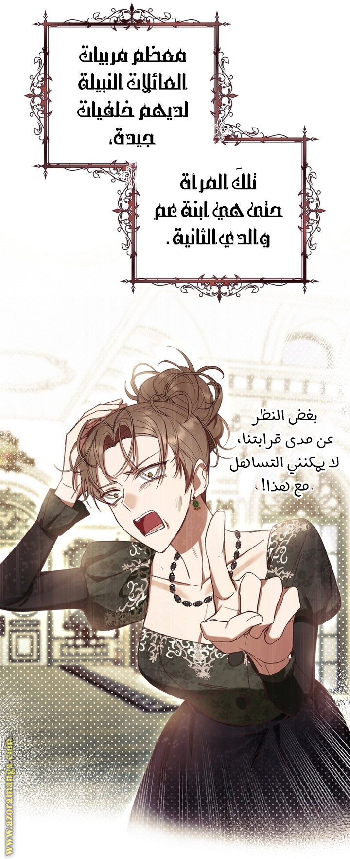 Read Isn’t Being A Wicked Woman Much Better AR Manga Online