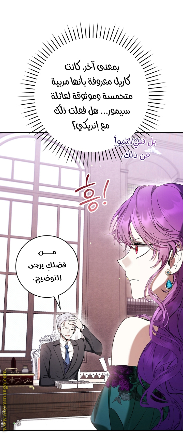 Read Isn’t Being A Wicked Woman Much Better AR Manga Online