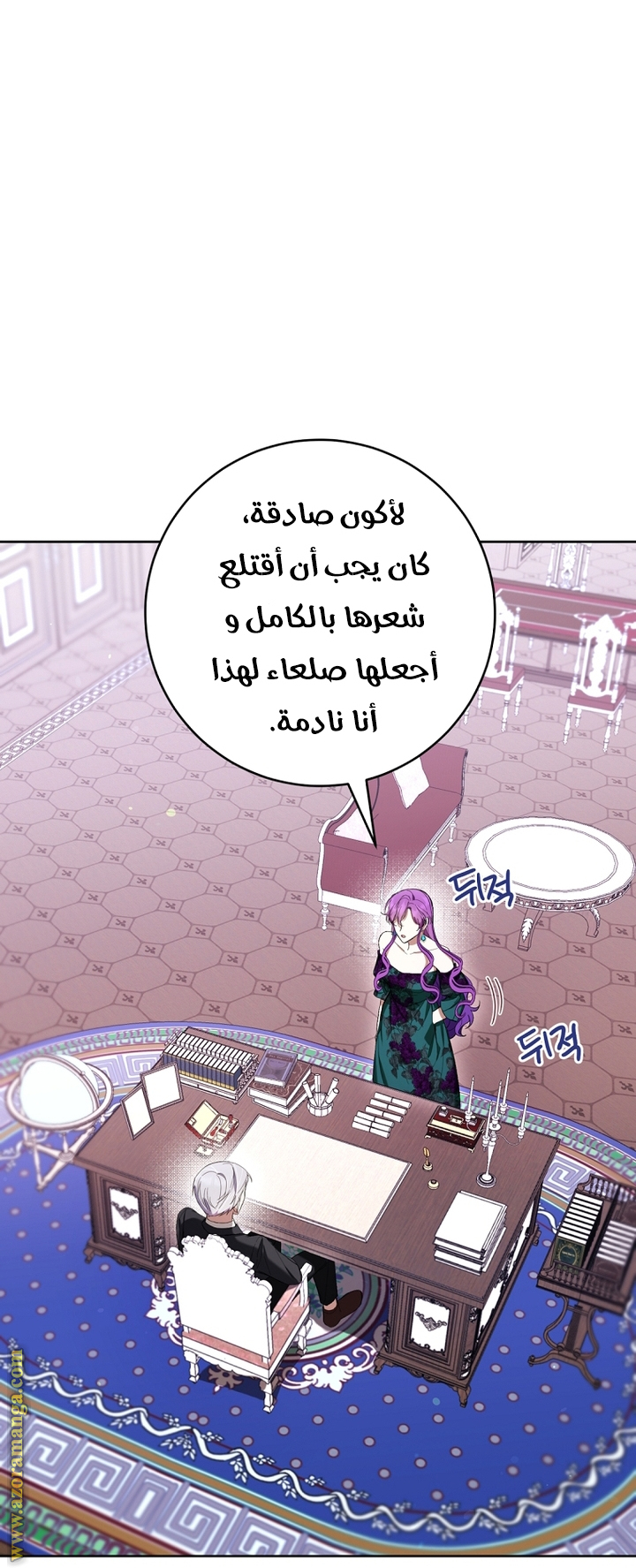 Read Isn’t Being A Wicked Woman Much Better AR Manga Online