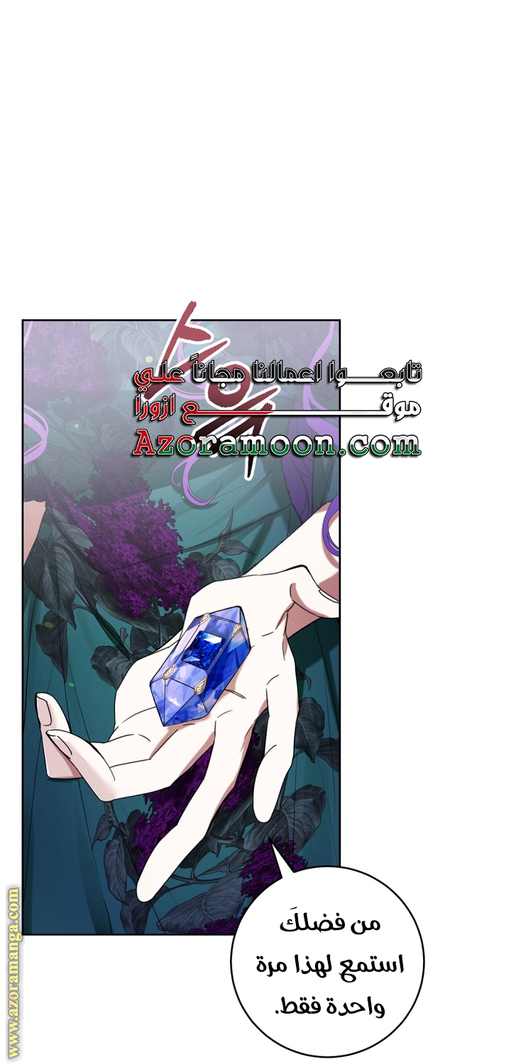 Read Isn’t Being A Wicked Woman Much Better AR Manga Online