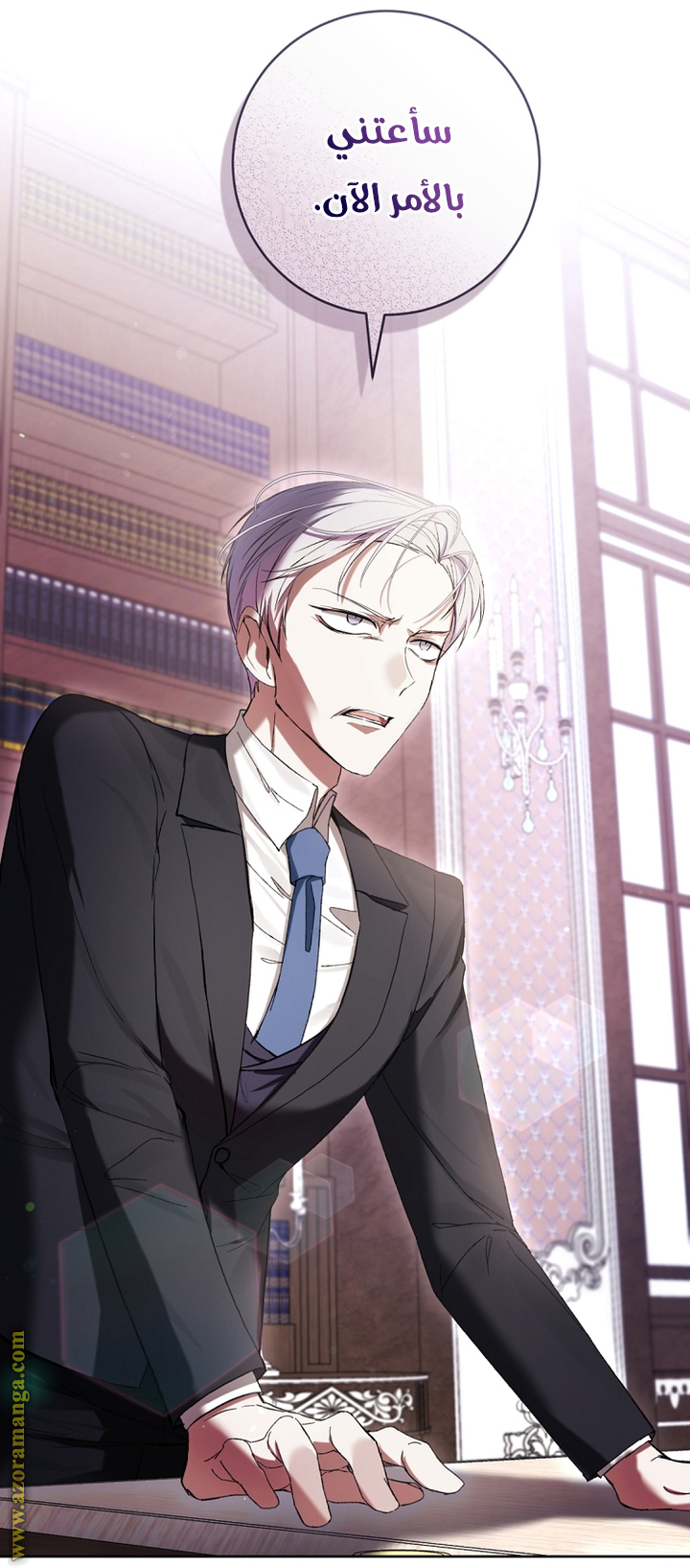 Read Isn’t Being A Wicked Woman Much Better AR Manga Online
