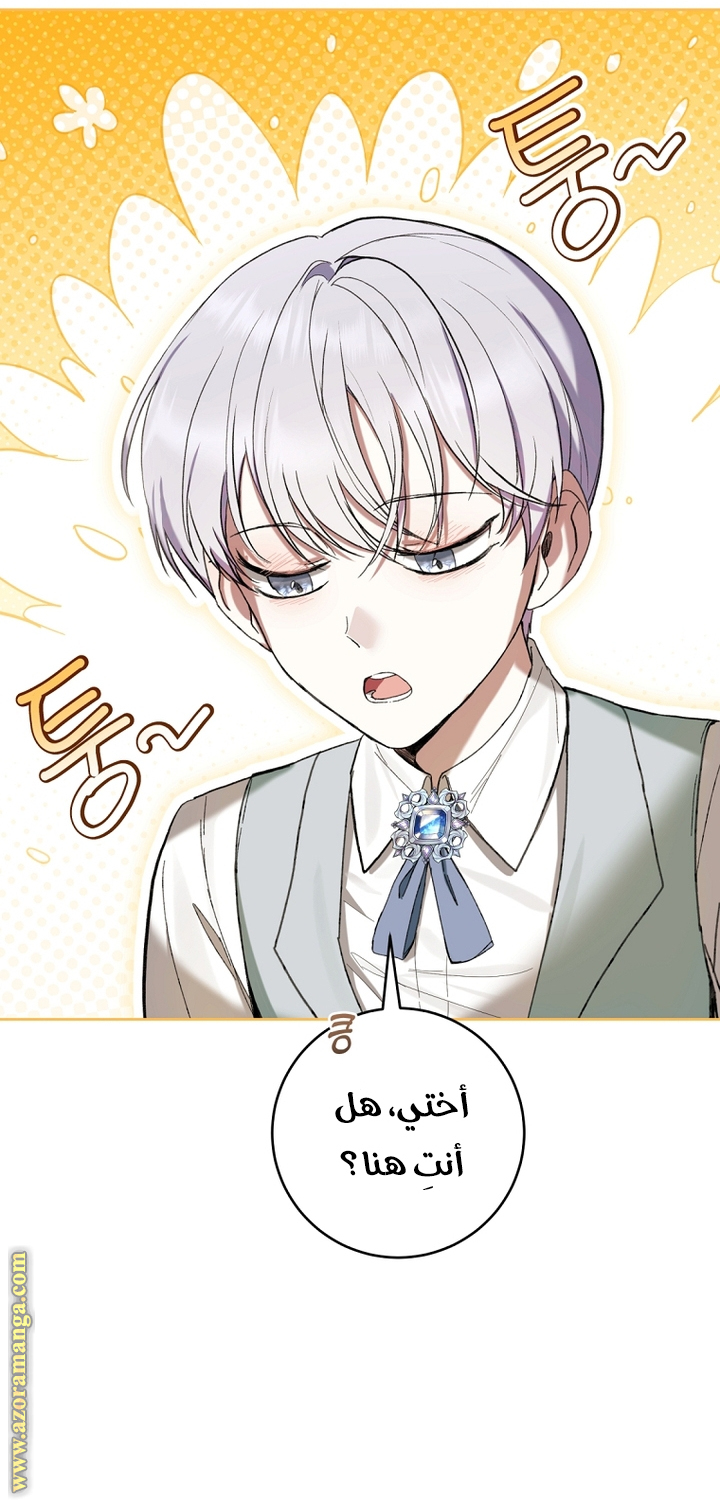 Read Isn’t Being A Wicked Woman Much Better AR Manga Online