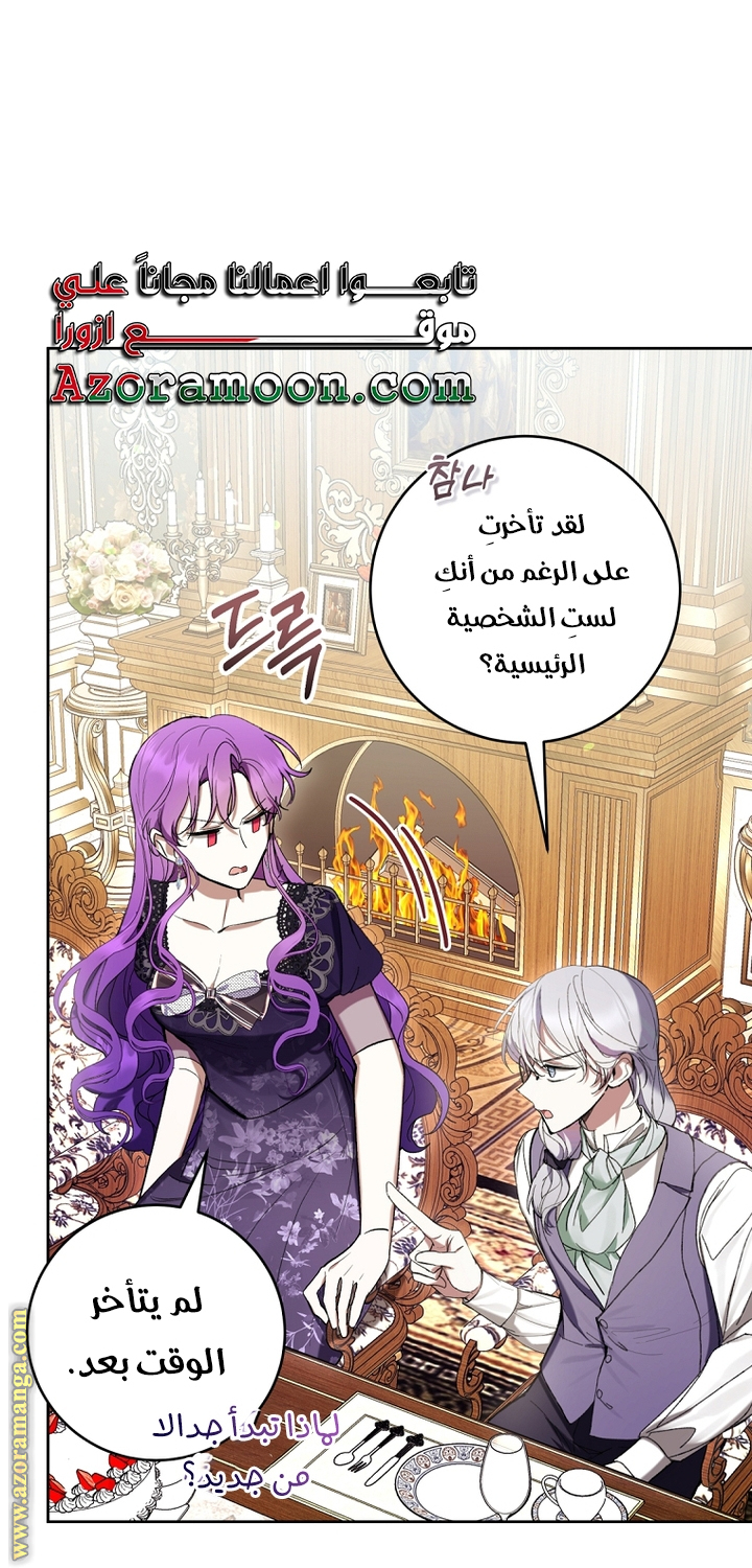 Read Isn’t Being A Wicked Woman Much Better AR Manga Online