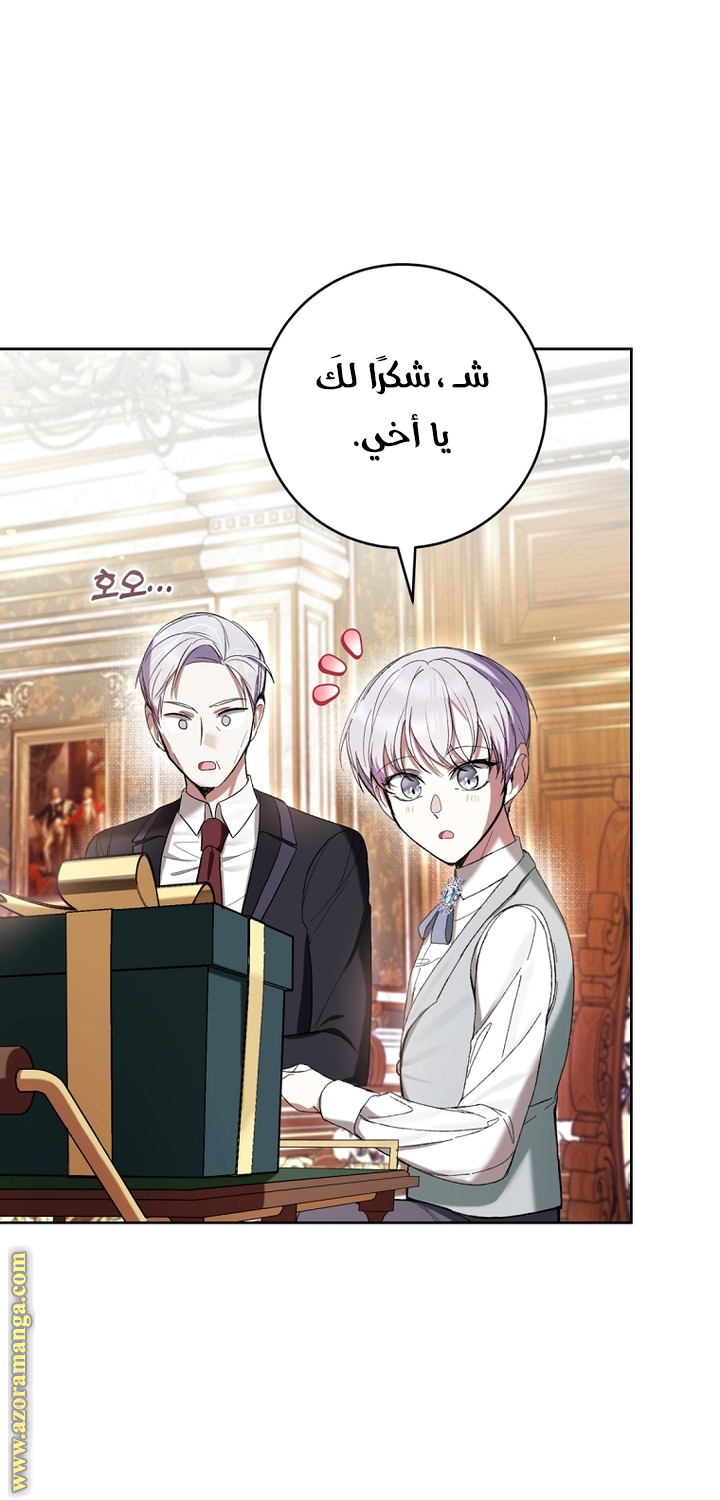 Read Isn’t Being A Wicked Woman Much Better AR Manga Online