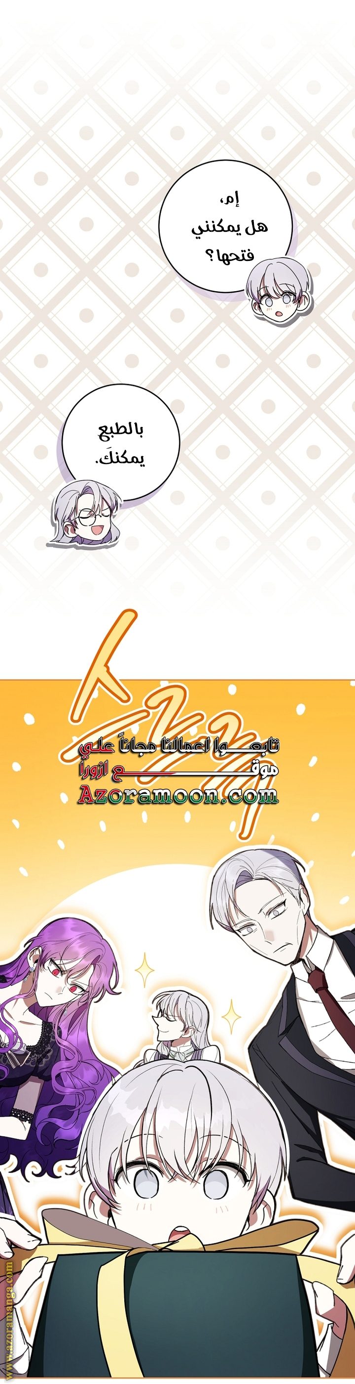 Read Isn’t Being A Wicked Woman Much Better AR Manga Online