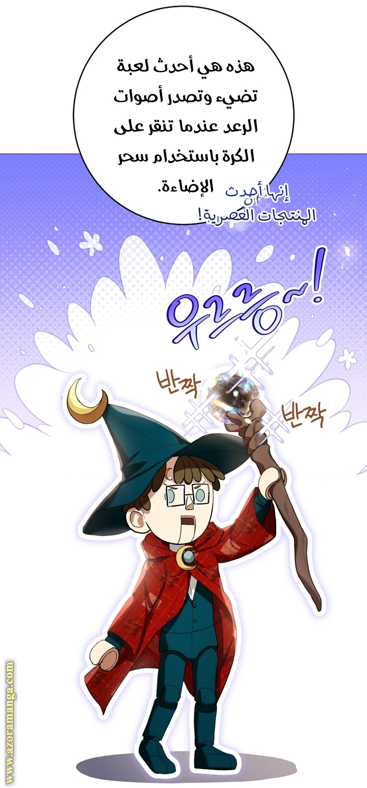 Read Isn’t Being A Wicked Woman Much Better AR Manga Online