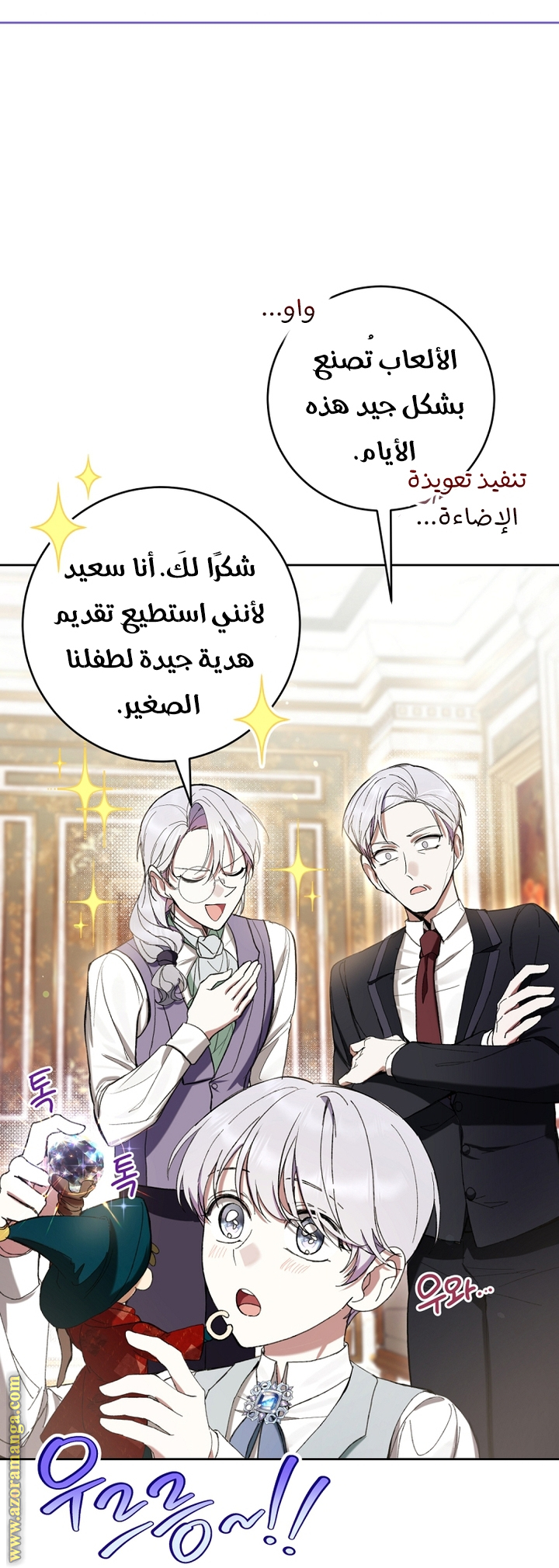Read Isn’t Being A Wicked Woman Much Better AR Manga Online