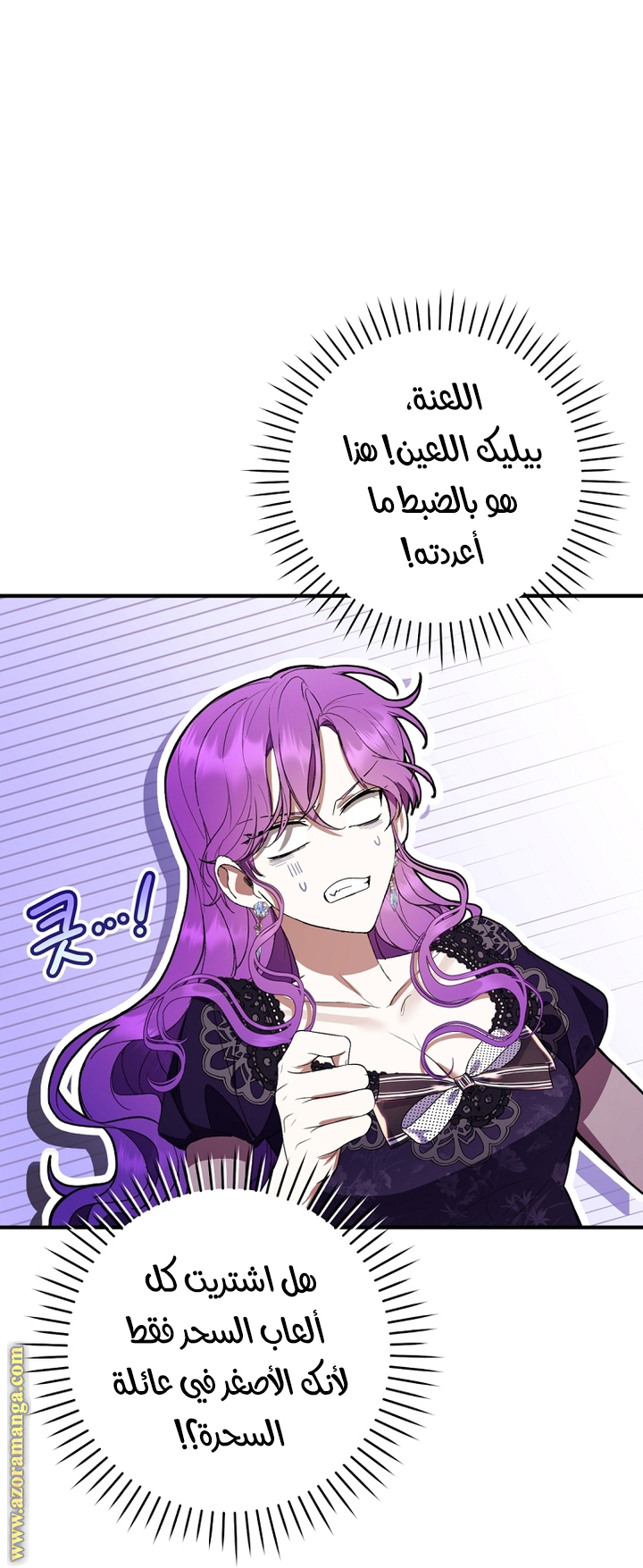 Read Isn’t Being A Wicked Woman Much Better AR Manga Online