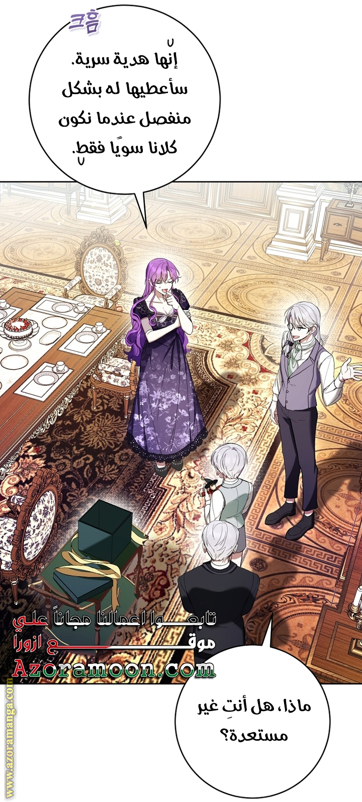 Read Isn’t Being A Wicked Woman Much Better AR Manga Online