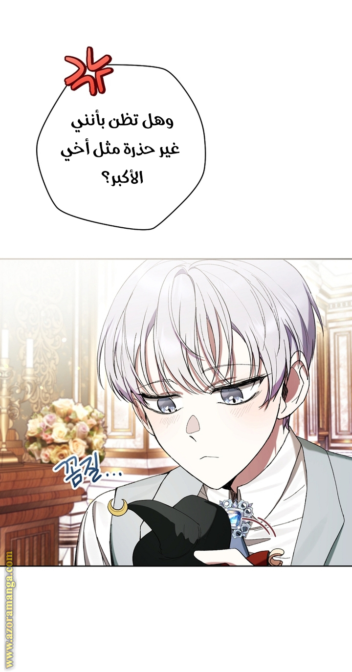 Read Isn’t Being A Wicked Woman Much Better AR Manga Online