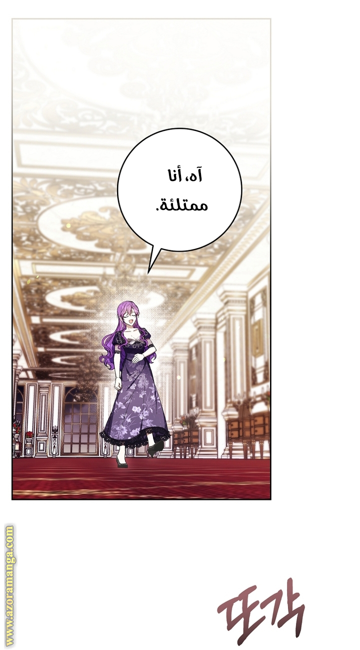 Read Isn’t Being A Wicked Woman Much Better AR Manga Online