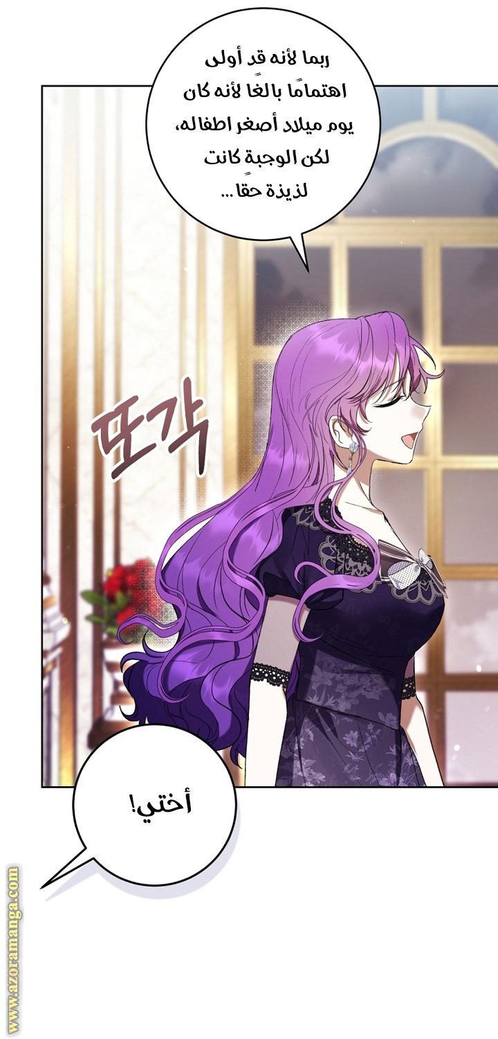 Read Isn’t Being A Wicked Woman Much Better AR Manga Online