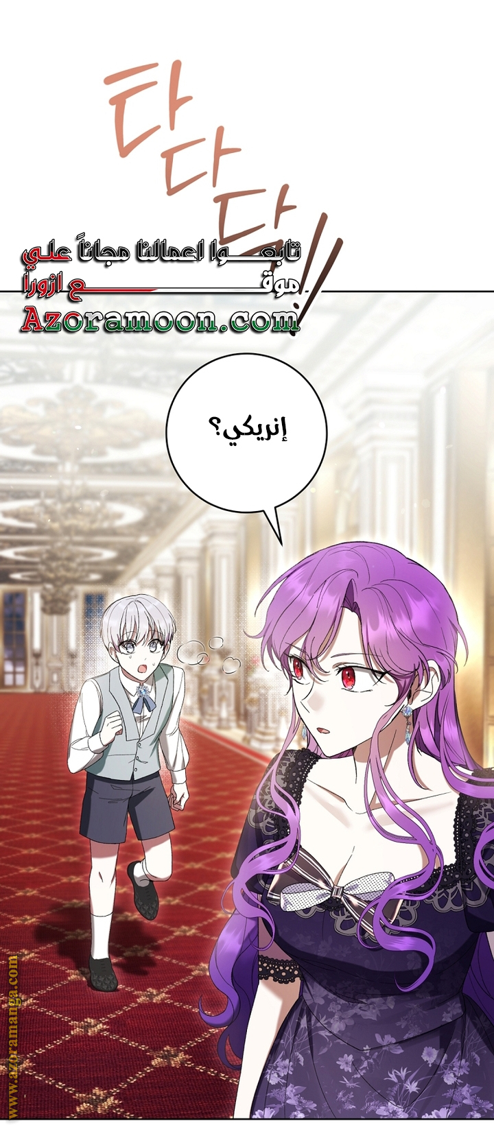 Read Isn’t Being A Wicked Woman Much Better AR Manga Online