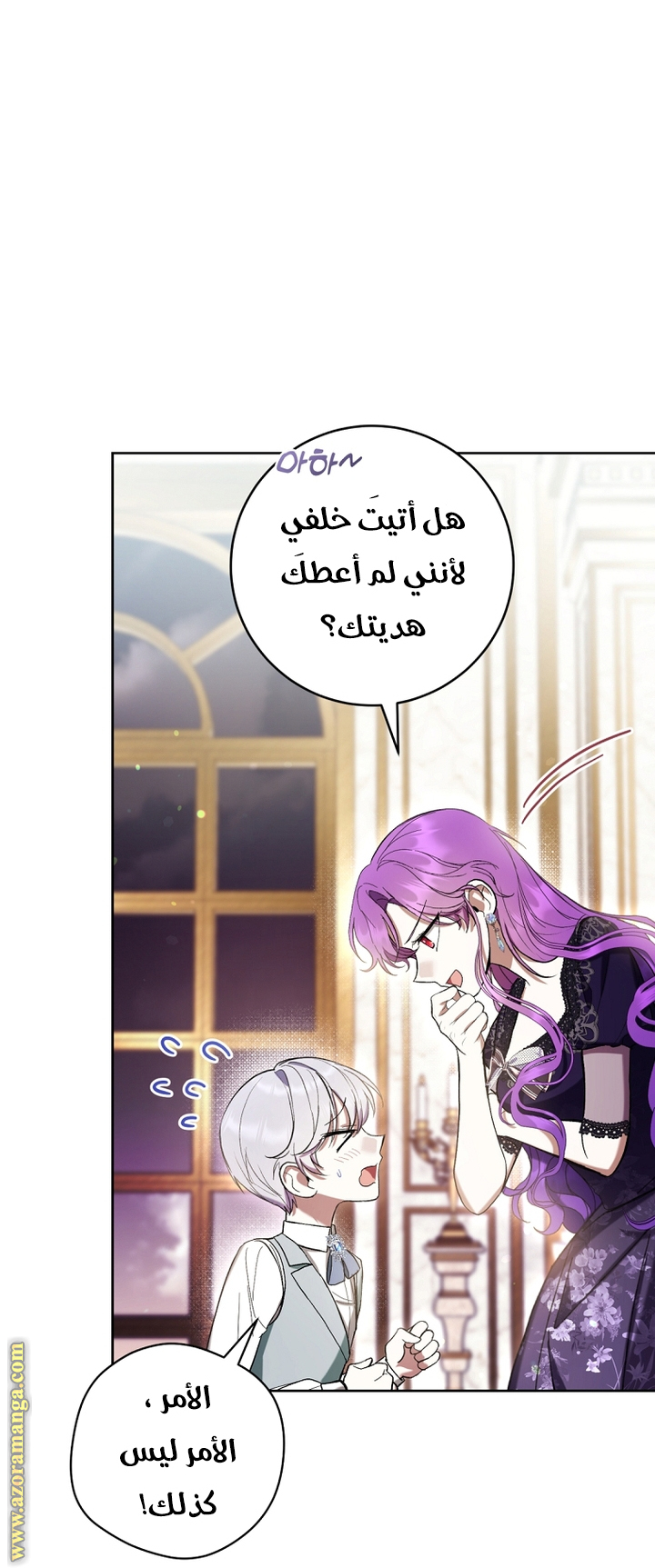 Read Isn’t Being A Wicked Woman Much Better AR Manga Online