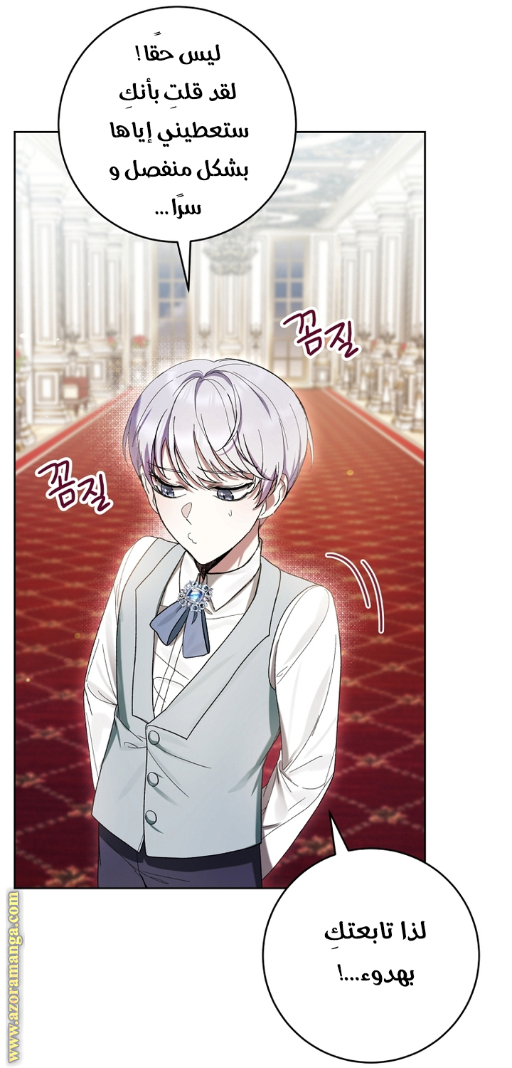 Read Isn’t Being A Wicked Woman Much Better AR Manga Online