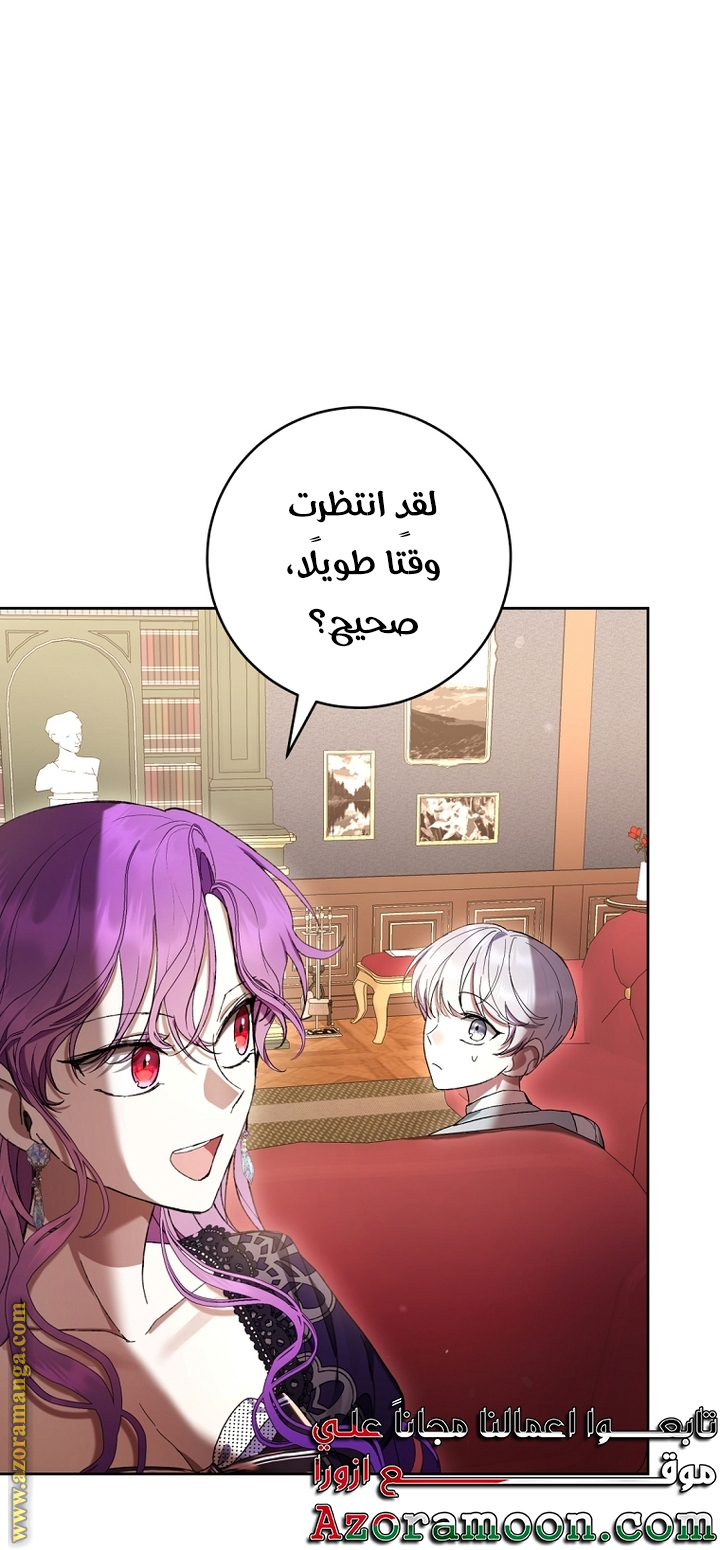 Read Isn’t Being A Wicked Woman Much Better AR Manga Online