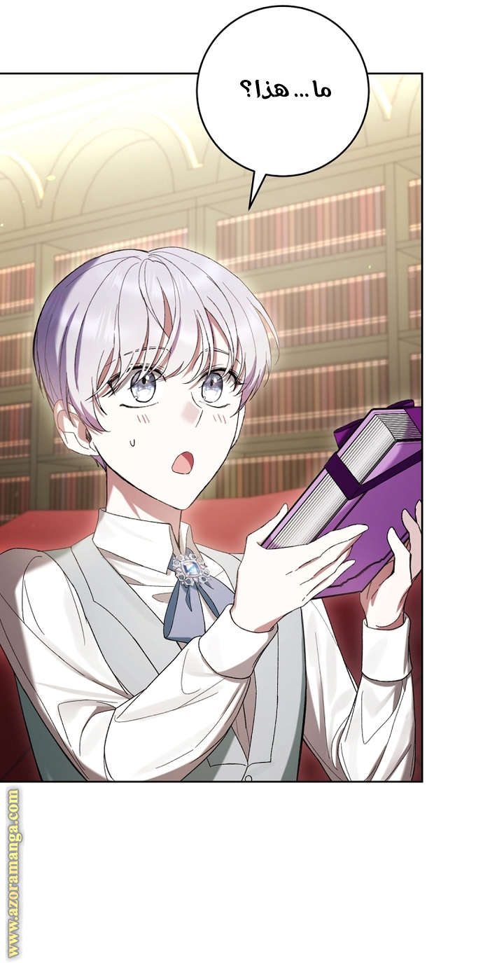 Read Isn’t Being A Wicked Woman Much Better AR Manga Online