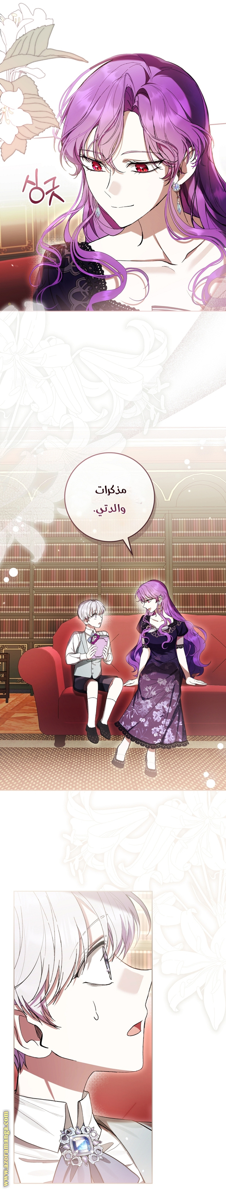 Read Isn’t Being A Wicked Woman Much Better AR Manga Online