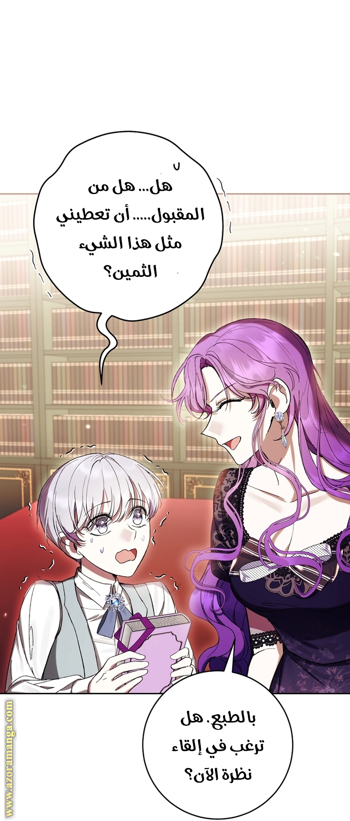 Read Isn’t Being A Wicked Woman Much Better AR Manga Online