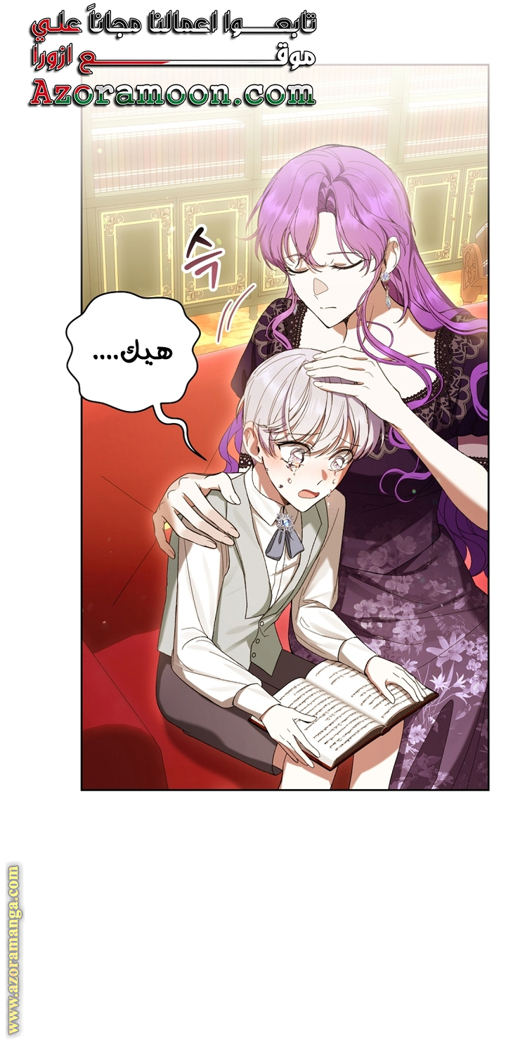 Read Isn’t Being A Wicked Woman Much Better AR Manga Online