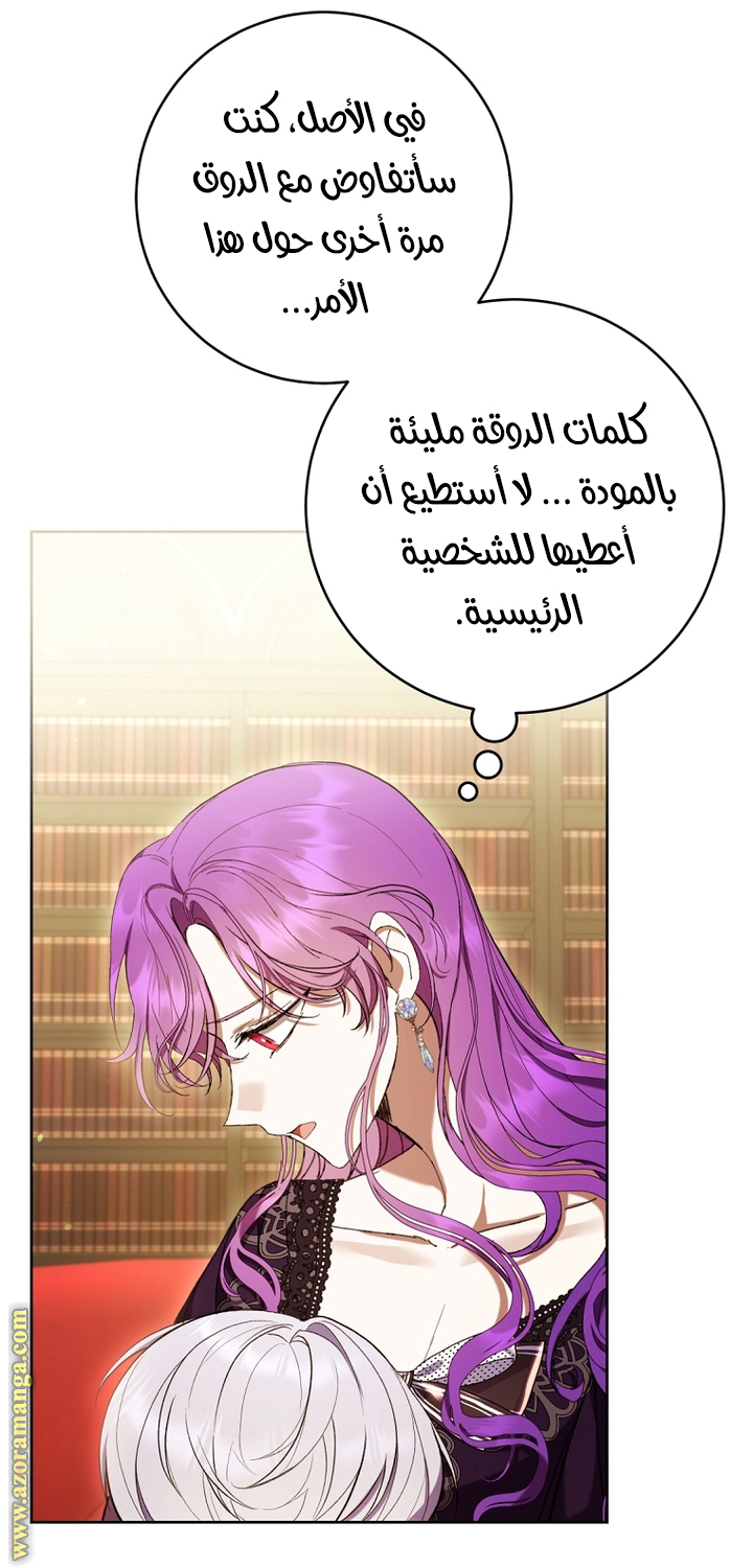 Read Isn’t Being A Wicked Woman Much Better AR Manga Online