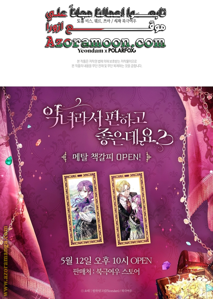 Read Isn’t Being A Wicked Woman Much Better AR Manga Online