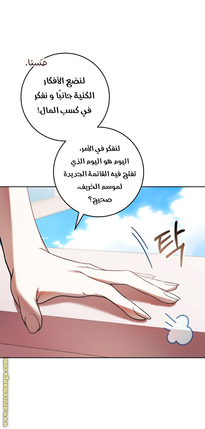 Read Isn’t Being A Wicked Woman Much Better AR Manga Online