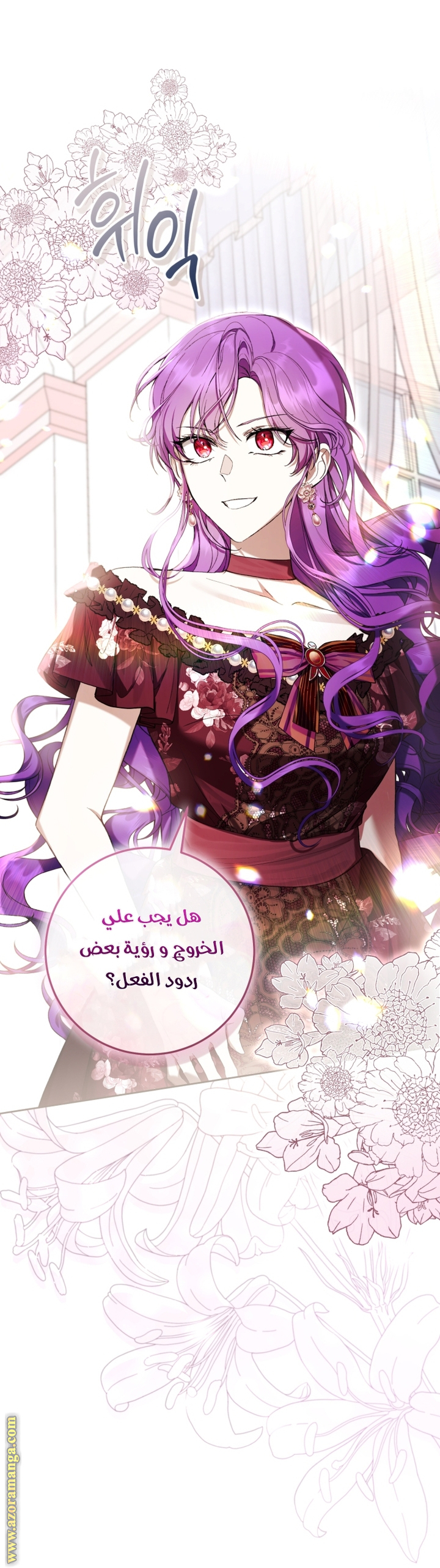 Read Isn’t Being A Wicked Woman Much Better AR Manga Online