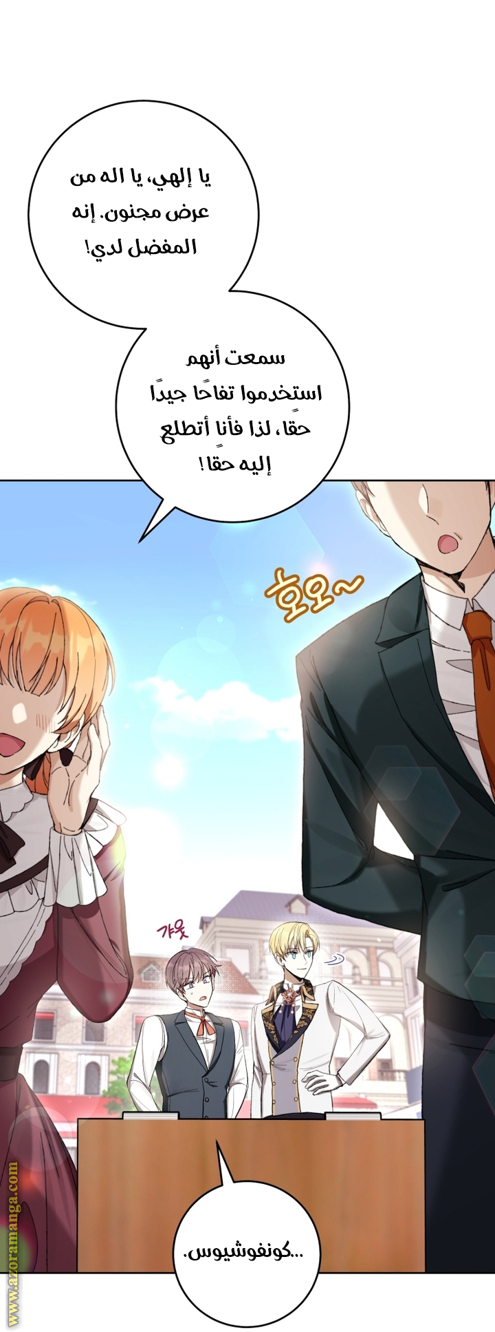Read Isn’t Being A Wicked Woman Much Better AR Manga Online