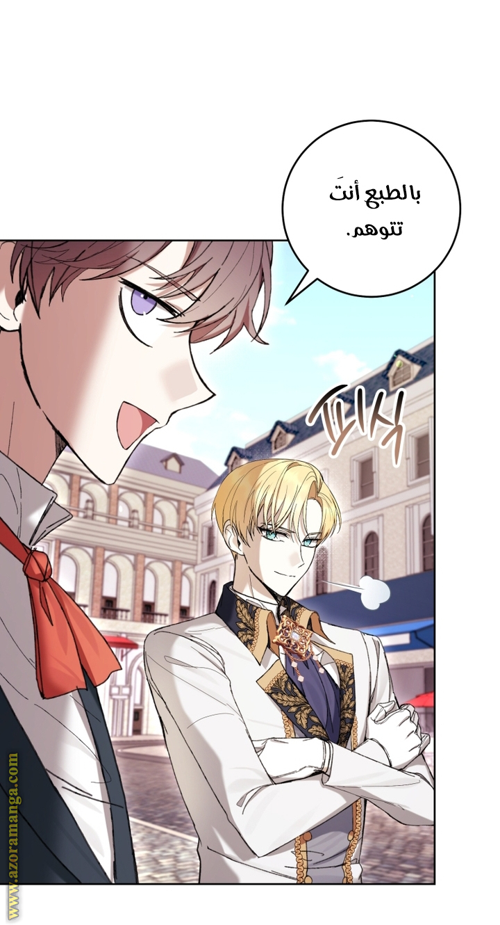 Read Isn’t Being A Wicked Woman Much Better AR Manga Online