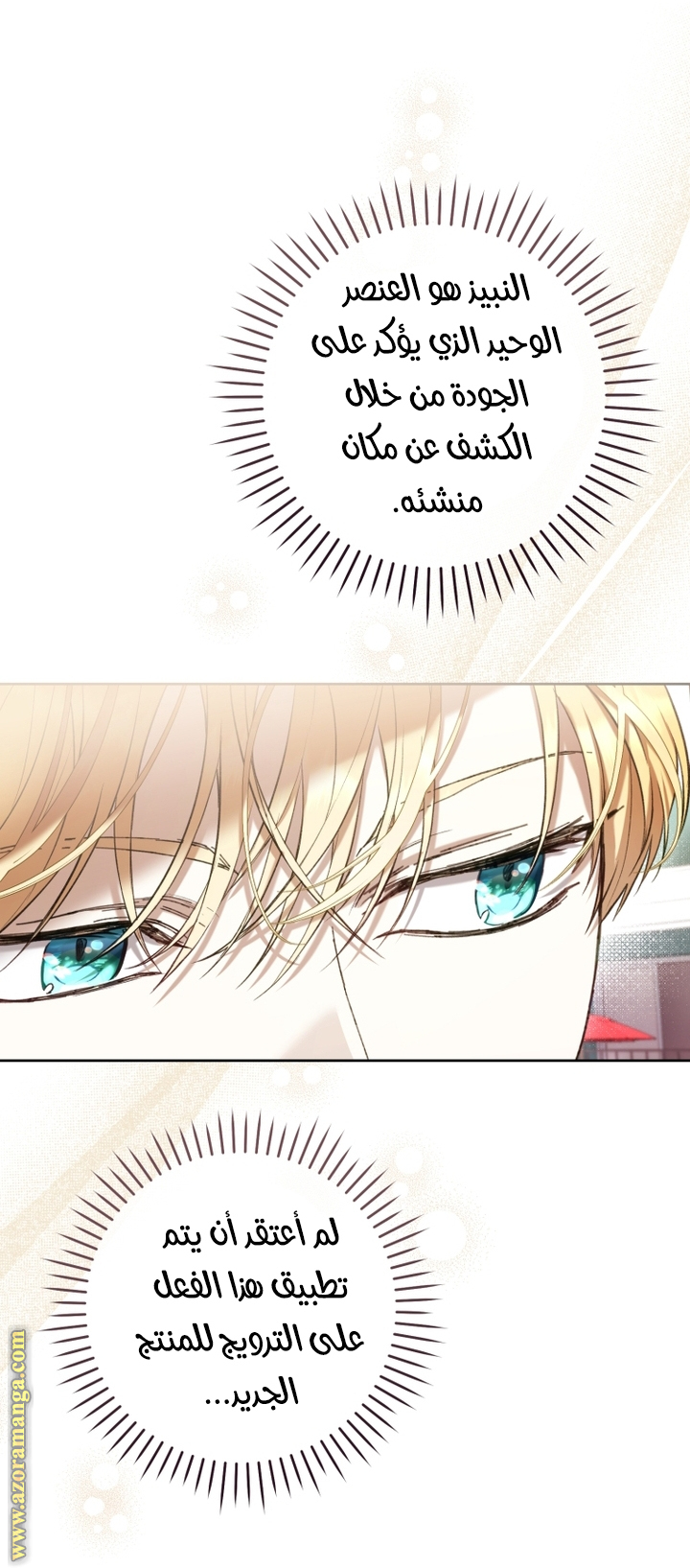 Read Isn’t Being A Wicked Woman Much Better AR Manga Online
