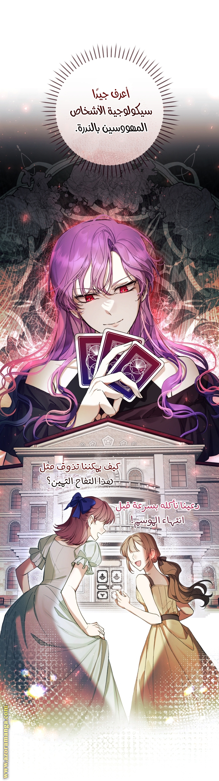 Read Isn’t Being A Wicked Woman Much Better AR Manga Online