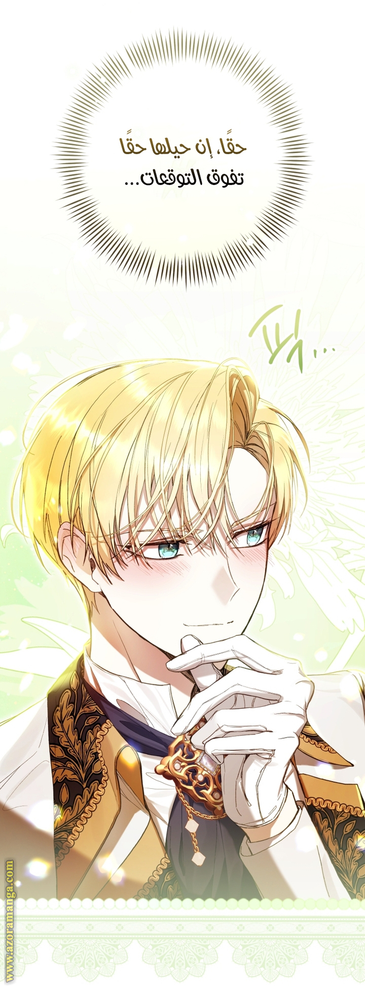 Read Isn’t Being A Wicked Woman Much Better AR Manga Online